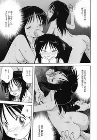 [Mitarashi Kousei] Maid ni Negai o - The Wish to the Housemaid