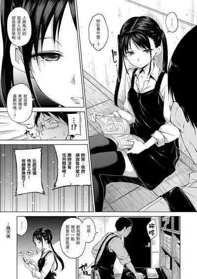 ​[Hamao] Kira Kira | 閃亮亮 [Chinese] [Decensored] [Digital]