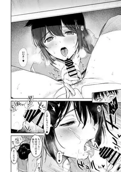 Shigure Change Dress 2