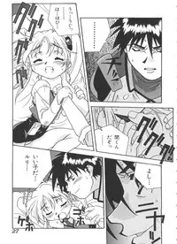 [Anthology] Ruri Iro Senkan Yurigunger 2 (Martian Successor Nadesico)