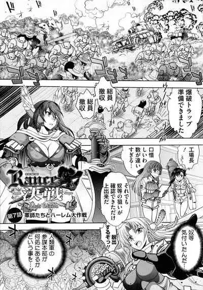 [Yagami Dai] Rance 10 ~Adult Edition~