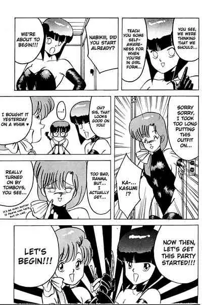 Kimi no Saifu ni COBRA TWIST