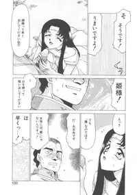 [Taira Hajime] Bad Moon...