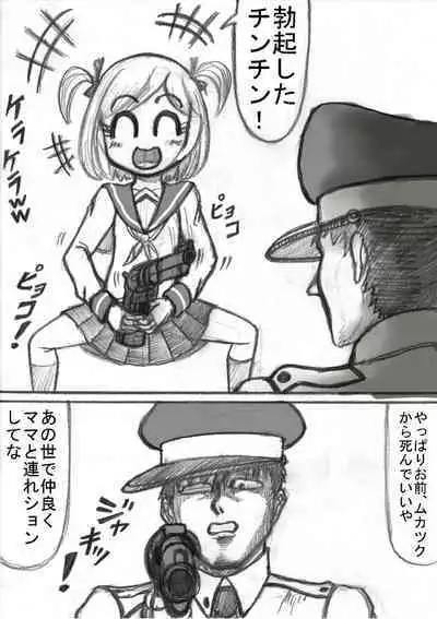 Shiritsu Jenosaido Gakuen!