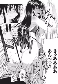 Namaiki! 2010-10 [Digital]