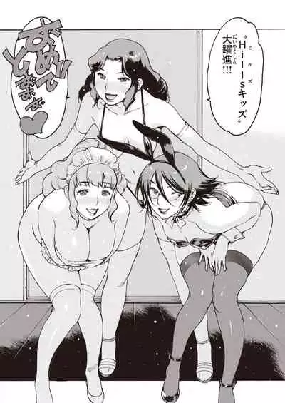 COMIC Shitsurakuten 2021-03