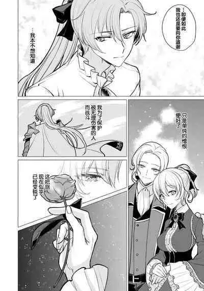 Oujitachi no Insan | 王子们的淫餐