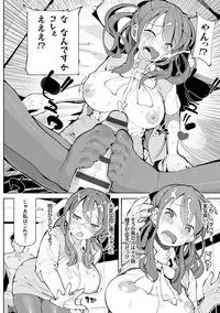 [Cello] Akuto to Aido no Tsudou Machi [Digital]