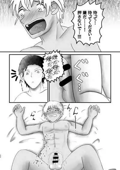 Ahoeroda To Omotta Ka? Zannen! Kyouki Erodeshita!!!