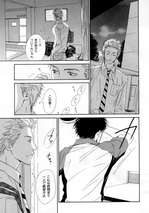 b-BOY Phoenix Vol.3 Tsundere Tokushuu