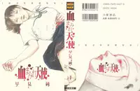 [Hayami Jun] Chimamire Tenshi