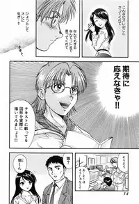 [Nagano Akane] P-nuts