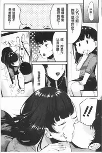 [Tanaka Nanataka] Moteamashi Zuma [Chinese]