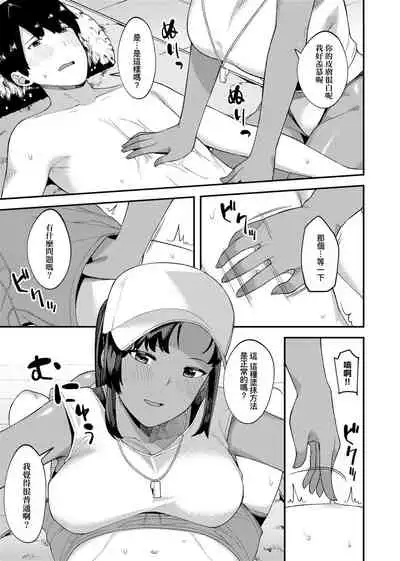 [Highlow] CHOCO x LOVE | CHOCO x LOVE -褐色之戀- [Chinese] [Digital]