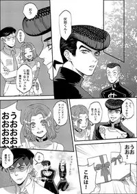 [Leisure*Cafe (Rin*)] Sweet Chocolate (Jojo's Bizarre Adventure)