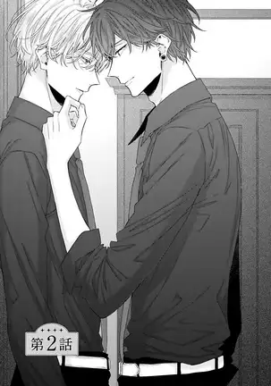 Shirayukihime ni Kuchizuke | 亲吻白雪姬 Ch. 1-3