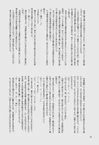 [Gorillon (Kyuun)] Shiba ShowTime (Dynasty Warriors)