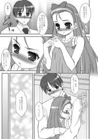 [ARE. (Harukaze Do-jin)] FLY AWAY (THE iDOLM@STER) [Digital]