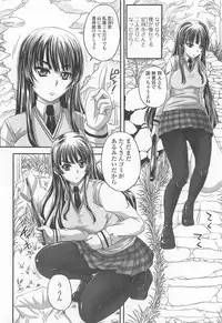 [Anthology] Nozoite wa Ikenai 6 - Do Not Peep! 6