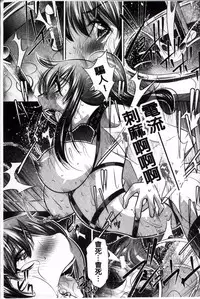 [NABURU] Kanbatsu Chitai [Chinese]