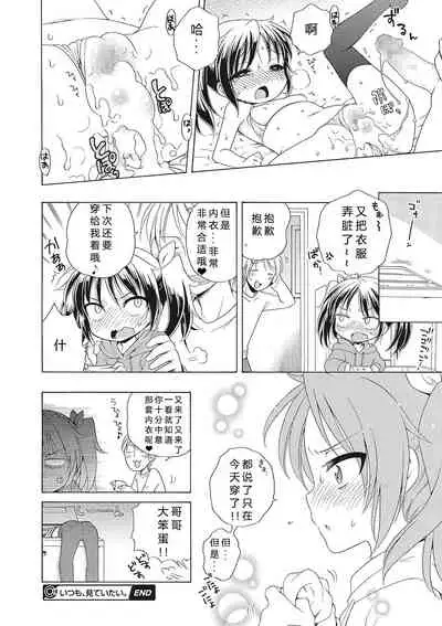 Motto Nurunuru Choudai