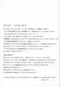 (C71) [sorairono. (Ryuuko Ichiban)] SUN FLOWER (Moshimo ashita ga hare naraba)