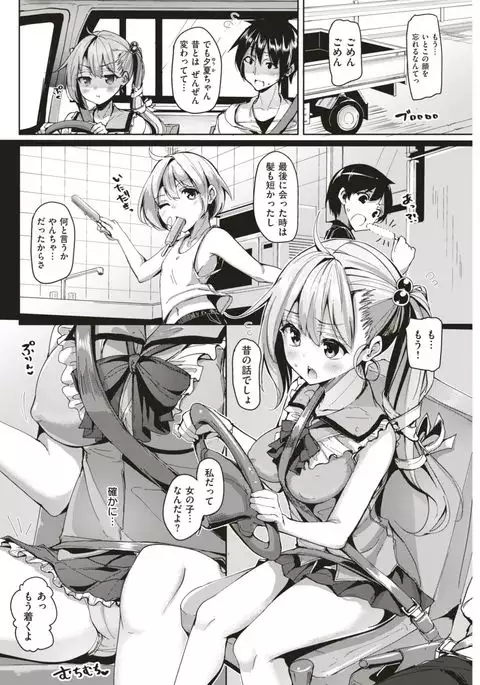 COMIC Kairakuten BEAST 2017-08