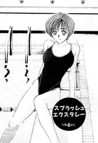 [Sano Takayoshi] Immoral Love