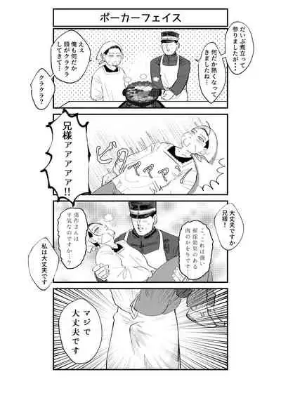 [Sokonuke Jouro (Sunao)] Hare Nochi Mosaic (Golden Kamuy) [Digital]