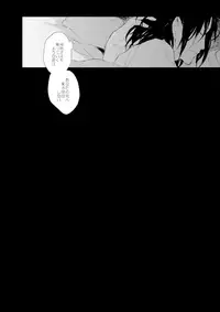 [Tokyo Neo] Hanji x Moblit: Sharing the bed (Shingeki no Kyojin)