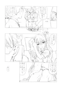 (C82) [UROBOROS (Utatane Hiroyuki)] Akather (Another)