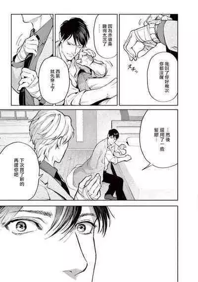 Zetsubou ni Nake | 绝望悲鸣 Ch. 1-7