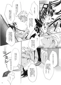 (SC35) [StudioEKO (Suzunari Ichigo)] Guren Ni (Fate/stay night)