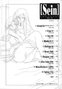 [Sanbun Kyoden] Sein - Zain [English] [desudesu]