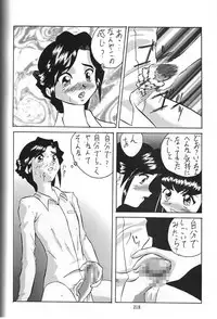 (C53) [Tsurikichi Doumei (Various)] Amigasa Nan Demo-R (Various)