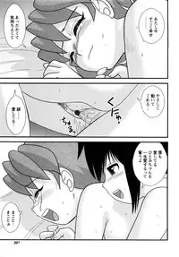 [Juan Gotoh] Shounen Teikoku - The Boys' Empire