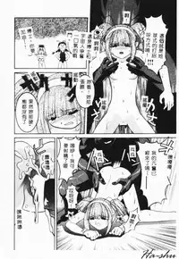 [Hayashiya Himehachi] MAD Joshu Tendoh Hiroko [Chinese] [Incomplete]