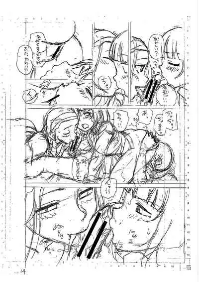 [Fuuga] H na anetachi to doko made mo [Digital]