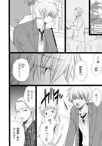 [Mishima Kazuhiko] Ore Dake Mi Nai to xx Shichau zo