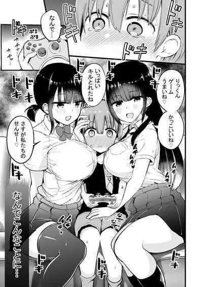 Rikkun, Game Umai ne. Kakkoii ne.