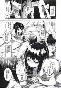 [Ikusa Ryuji] Imadoki no Dokidoki | 現在的心跳加速 [Chinese]