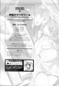 [Erect Sawaru] Shinkyoku no Grimoire -PANDRA saga 2nd story- [Chinese]