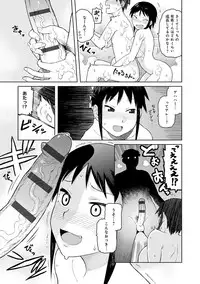 [Tsukudani] Lovely Short [Digital]