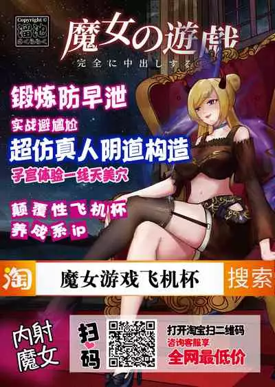 Goranshin Nasai! Ainz-sama