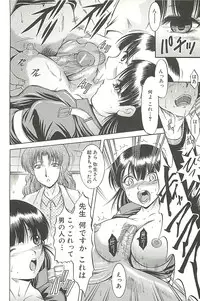 [Kizuka Eiji] Kankin Nyuuin