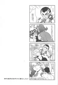 (C85) [Gokudou Daigensui (Kayama Noriaki)] LittlePony TragicShark (Yu-Gi-Oh! Zexal)