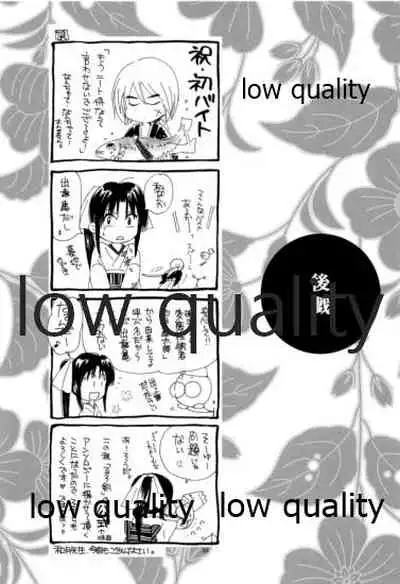(C82) [Yamaguchirou (Yamaguchi Shinji)] RYUHA 5 (Rurouni Kenshin)