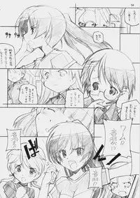 [MARUARAI] Tsuujou ban ni ki wo tsukero (skygirls)