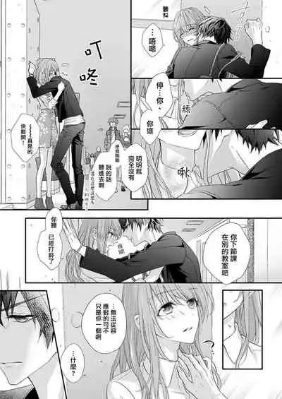 不被发现高潮的话就给你奖励哦 ~课堂上，他的手指藏在桌子下方···~ 1-3 chinese [拾荒者汉化组]