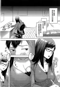 [Amatake Akewo] Aisare Shouwaru Love Bitch -My Lovely Bitch- [Chinese] [無邪氣漢化]